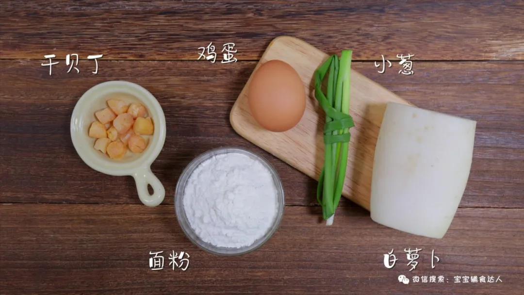 照烧萝卜饼 宝宝辅食食谱