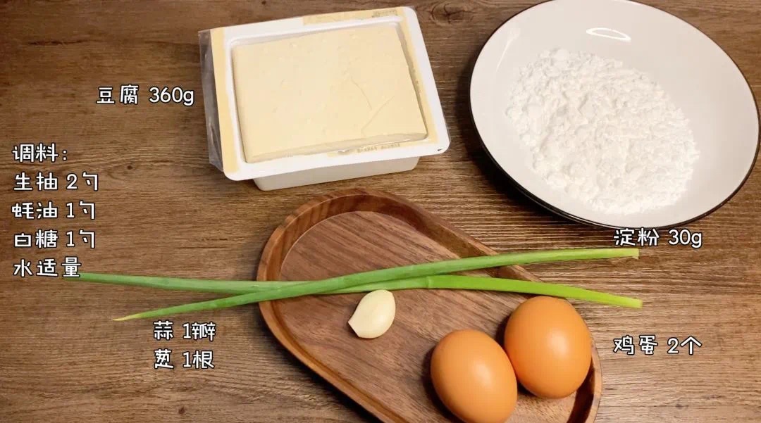 这样的【黄金脆皮豆腐】，有谁不爱？