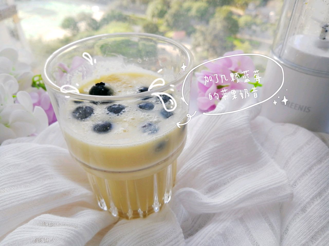 珍珠奶茶❓ 不ヾ๑是加了蓝莓的苹果奶昔☀