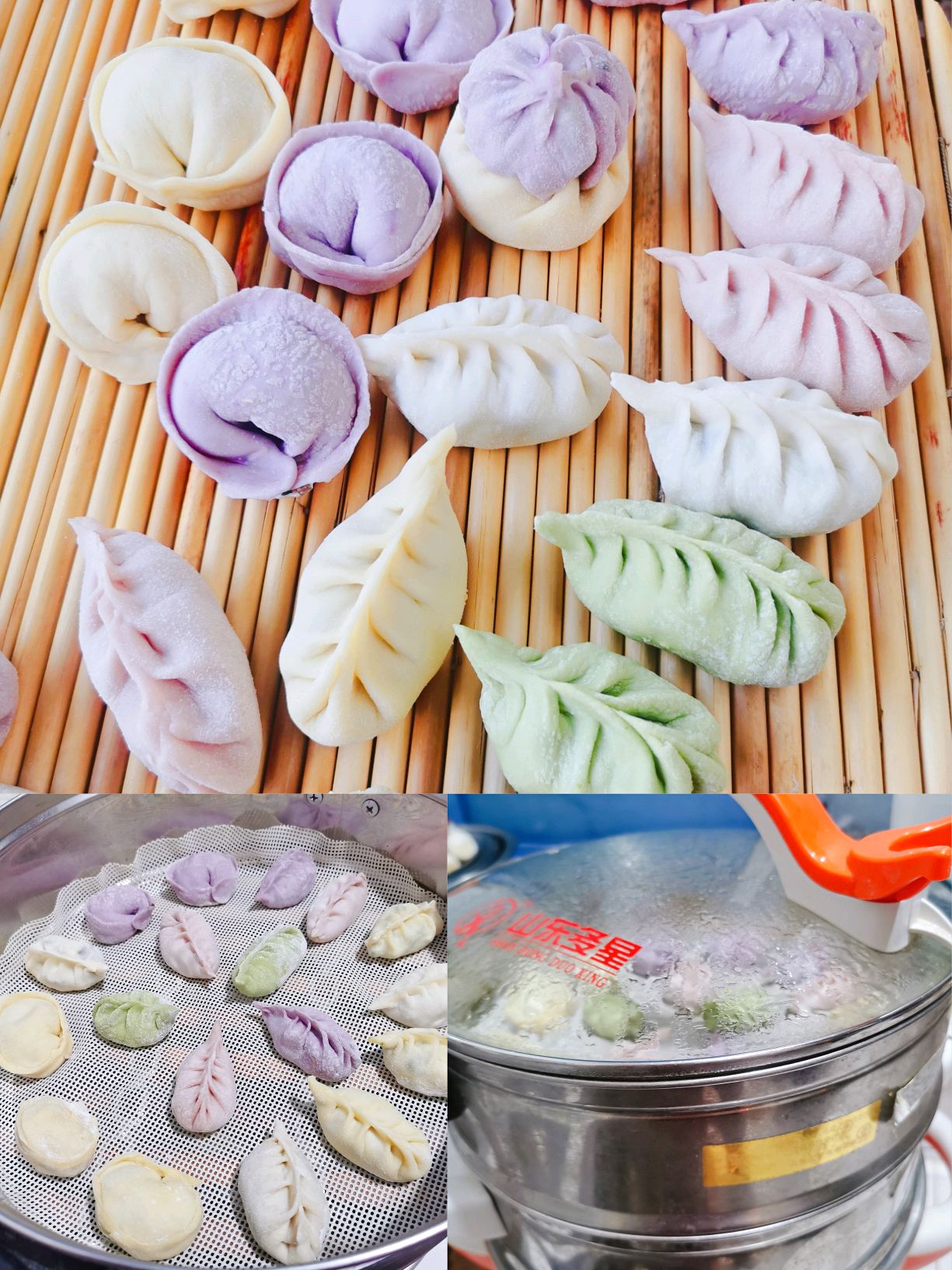 蒸饺