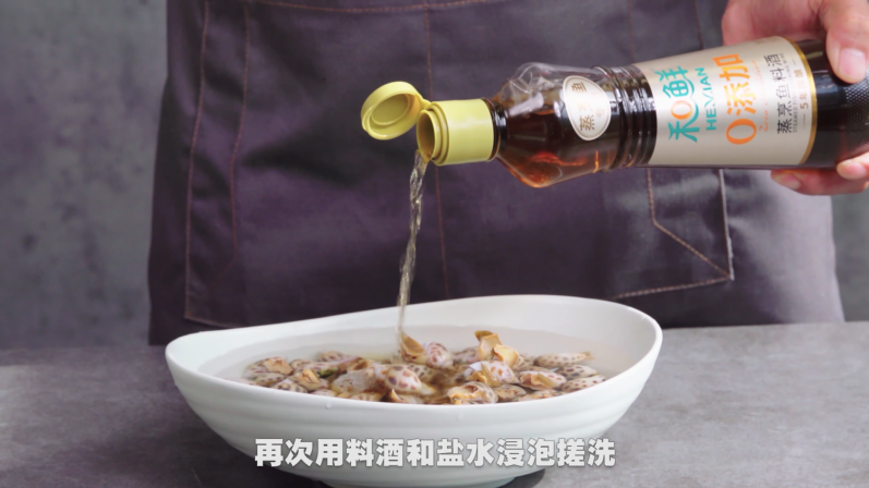 蒸烹鱼料酒焖花螺