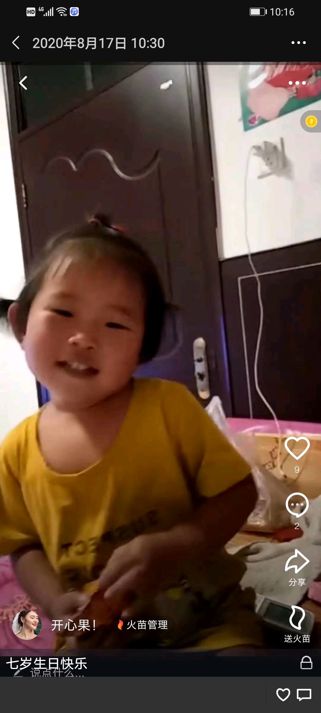 蒸虾酱
