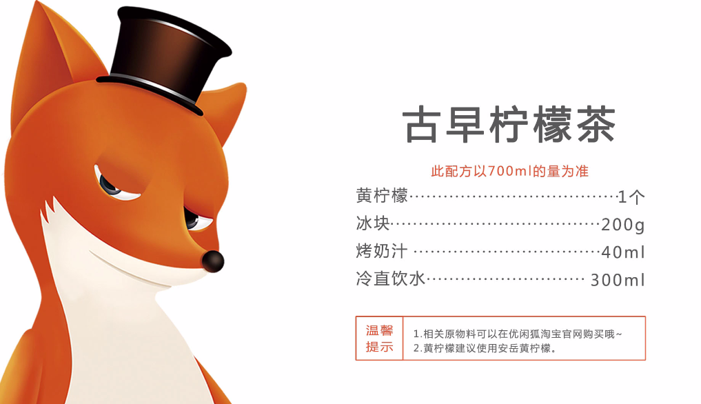 正宗台湾古早柠檬茶的做法