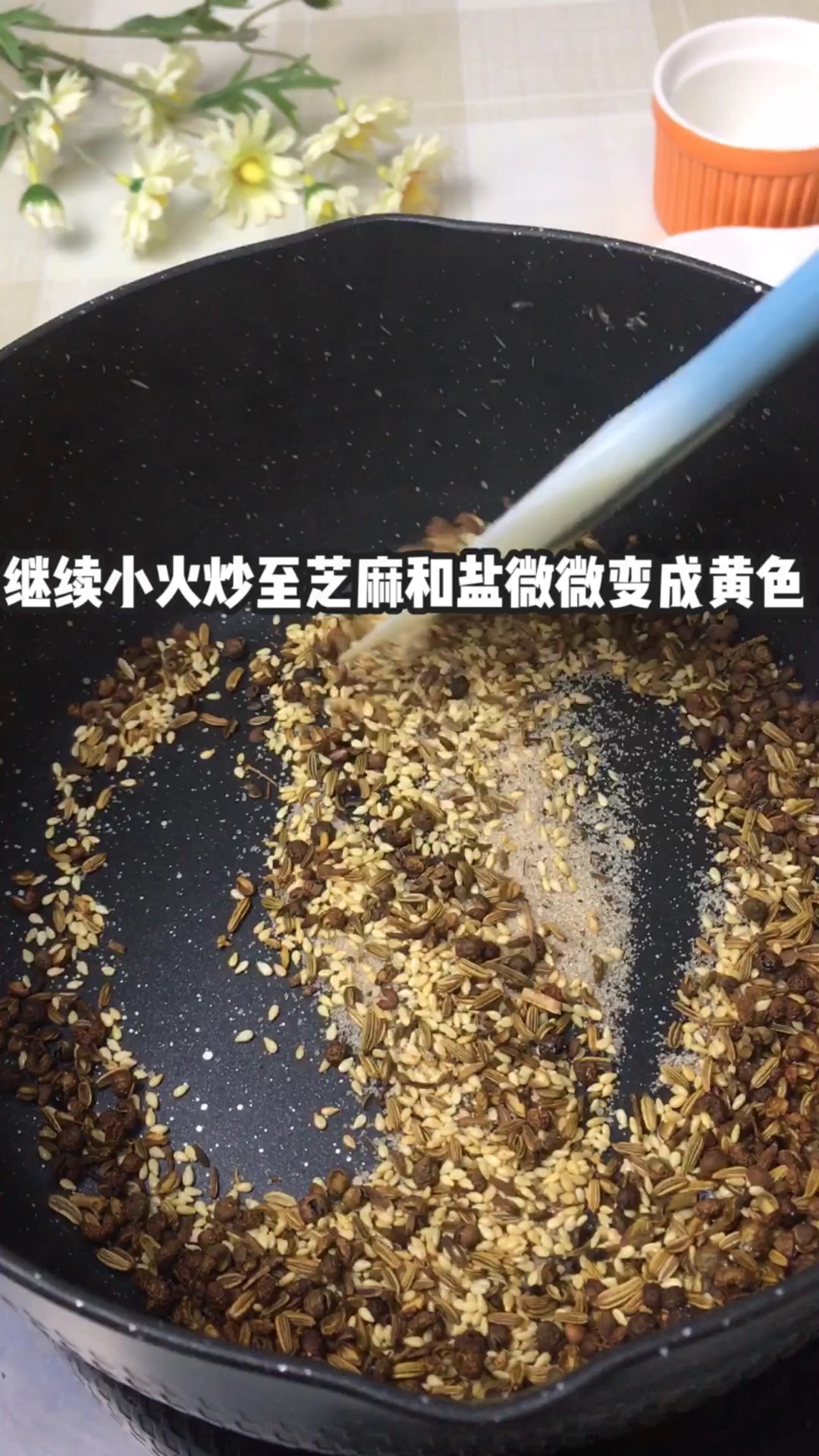 芝麻椒盐馅