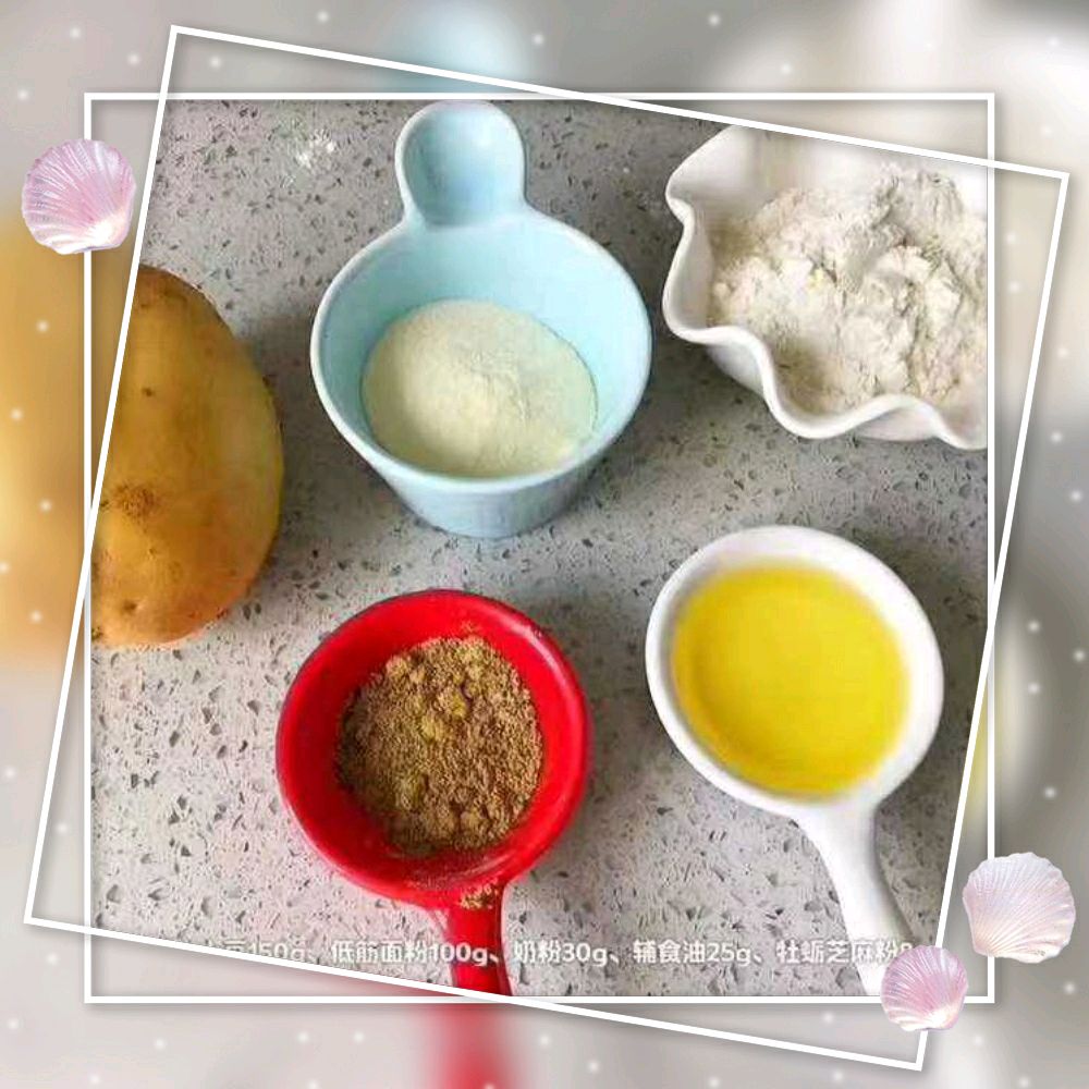 芝麻土豆饼