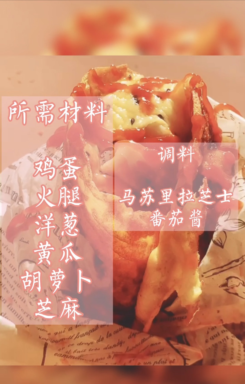 芝士蛋包饺子（可携带版）