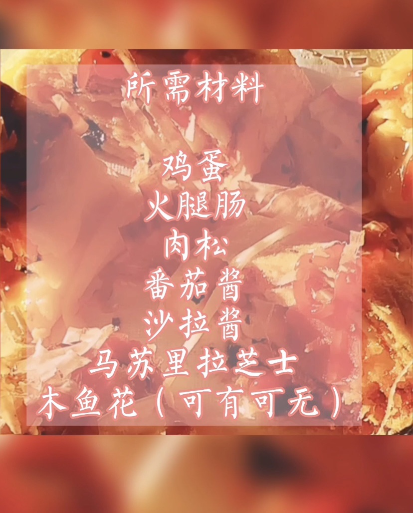 芝士厚蛋烧