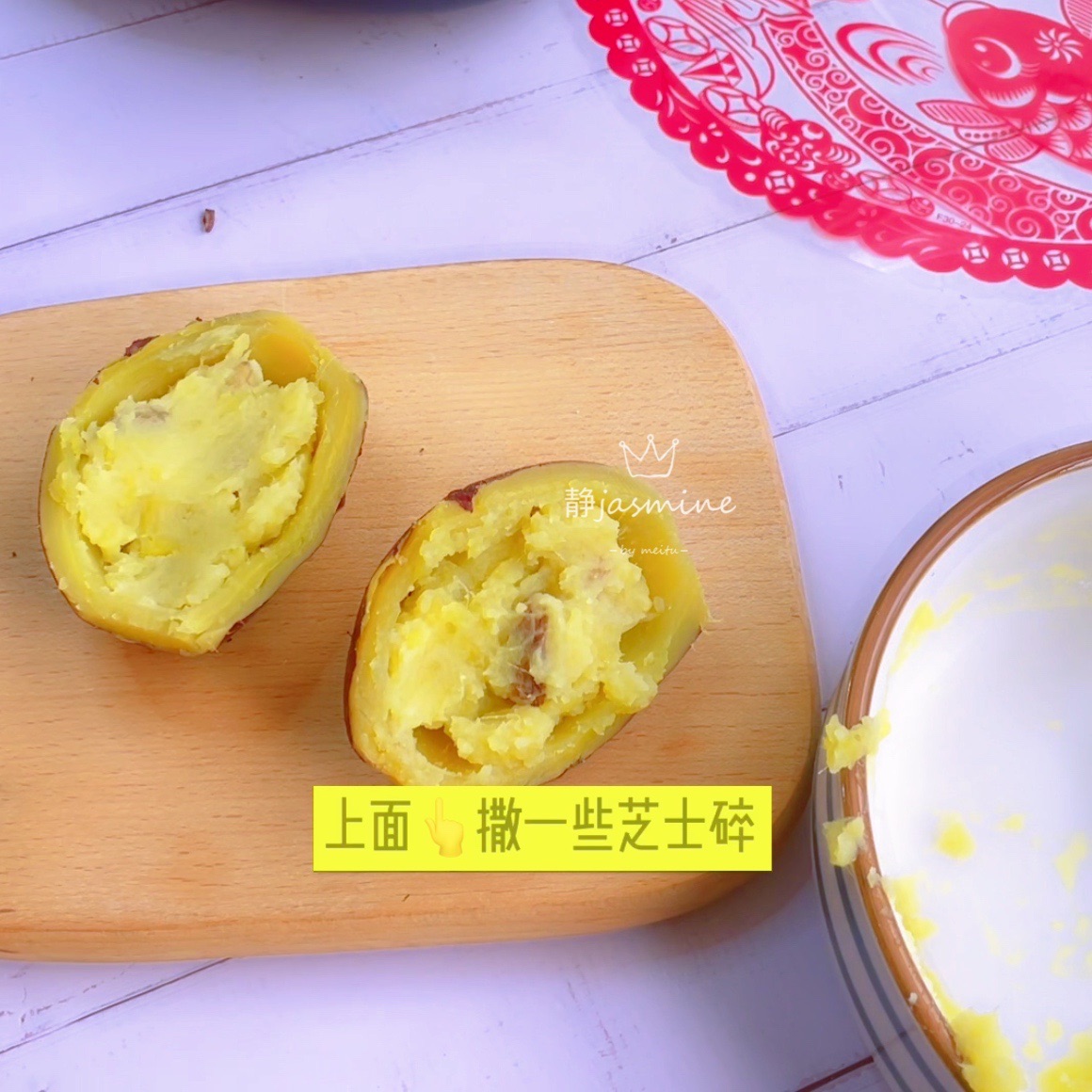 芝士焗红薯