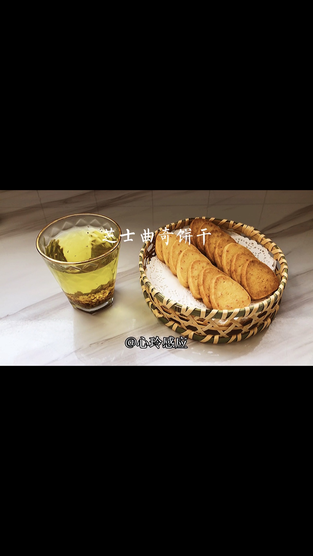 芝士咸味曲奇饼干