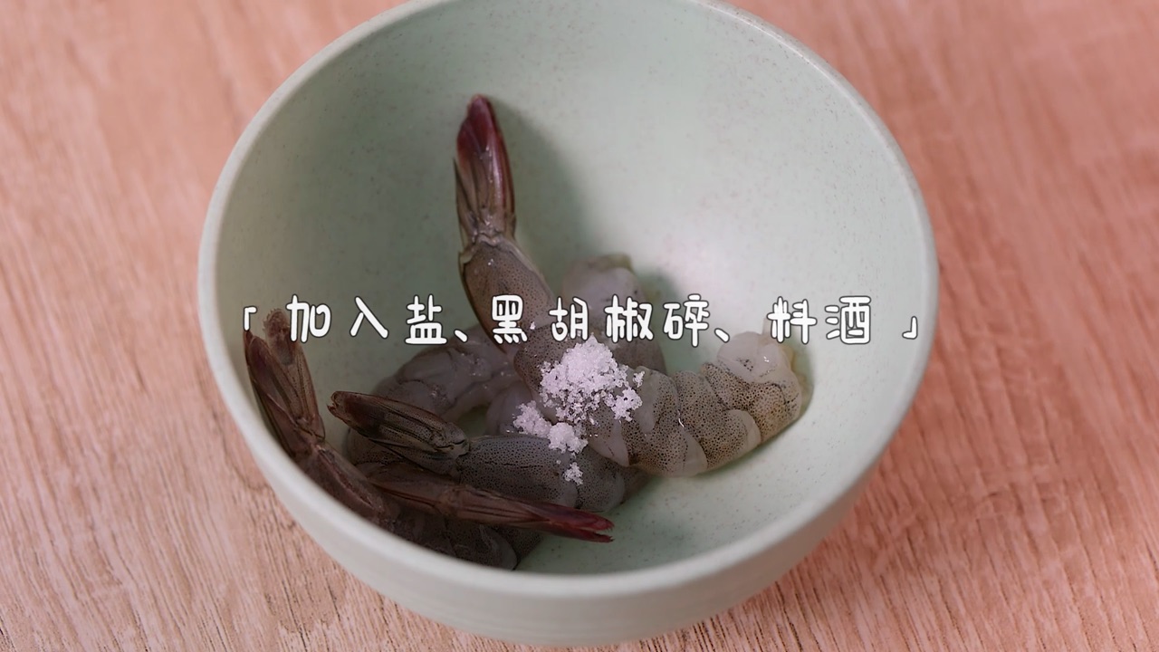 芝士鲜虾卷