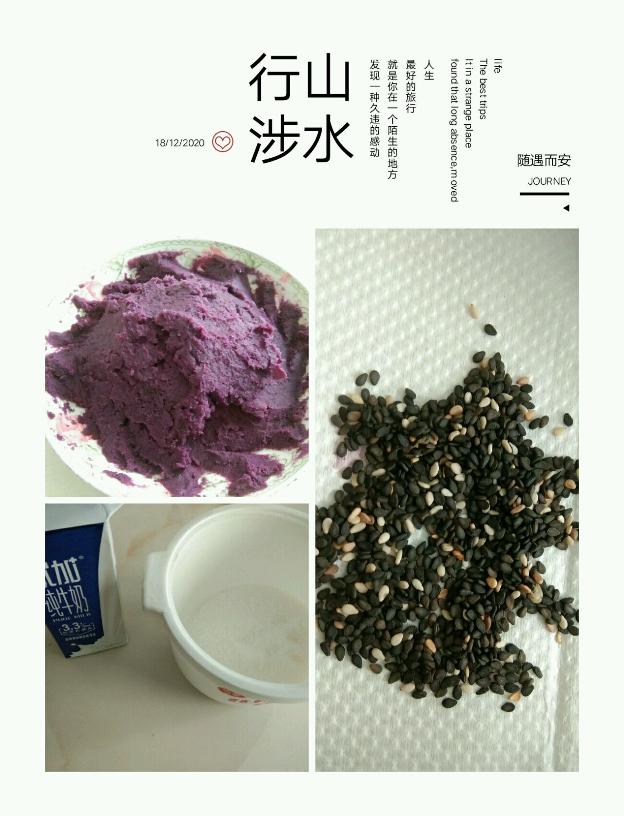 只属于你的紫薯酥