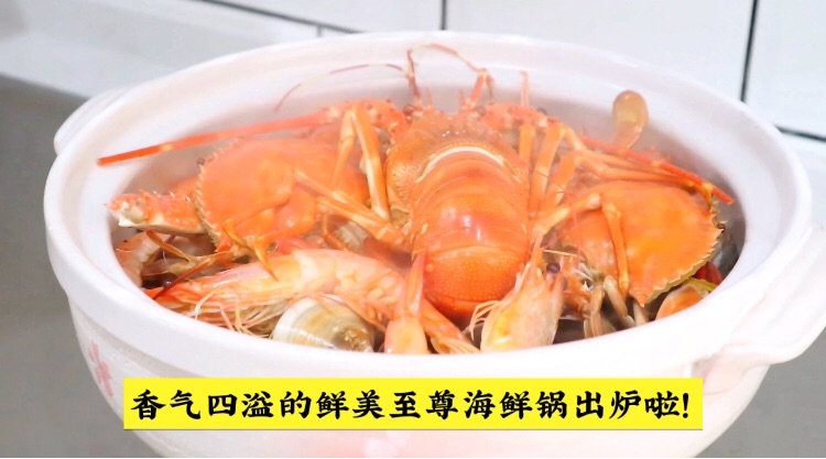 至尊盐焗大龙虾海鲜煲