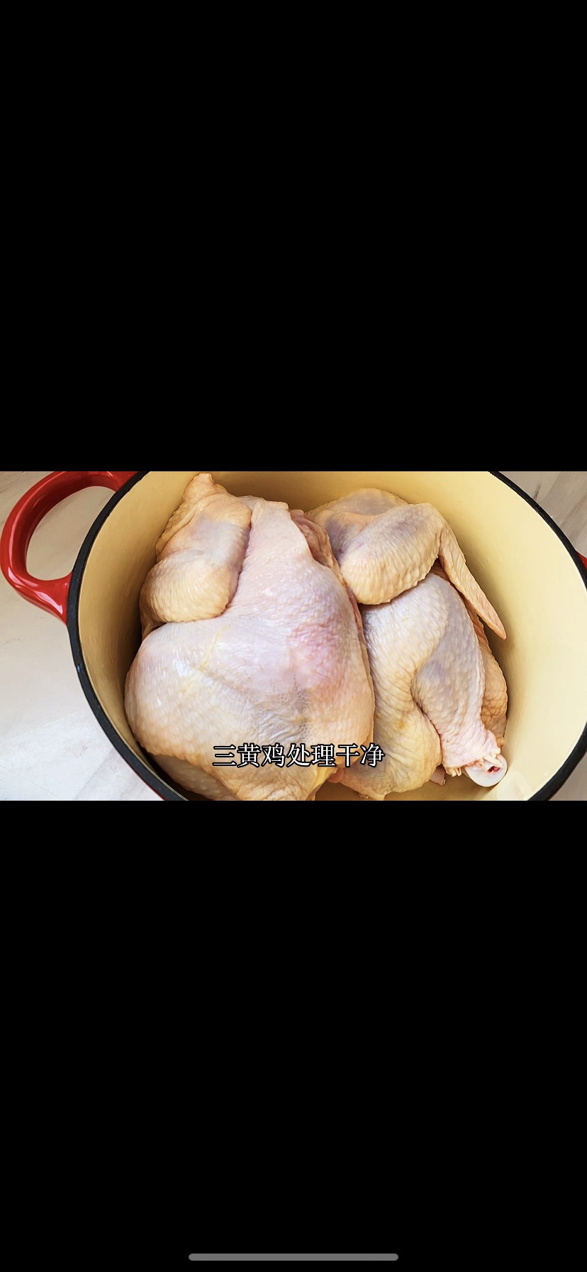 中华传统美食，家庭版烧鸡