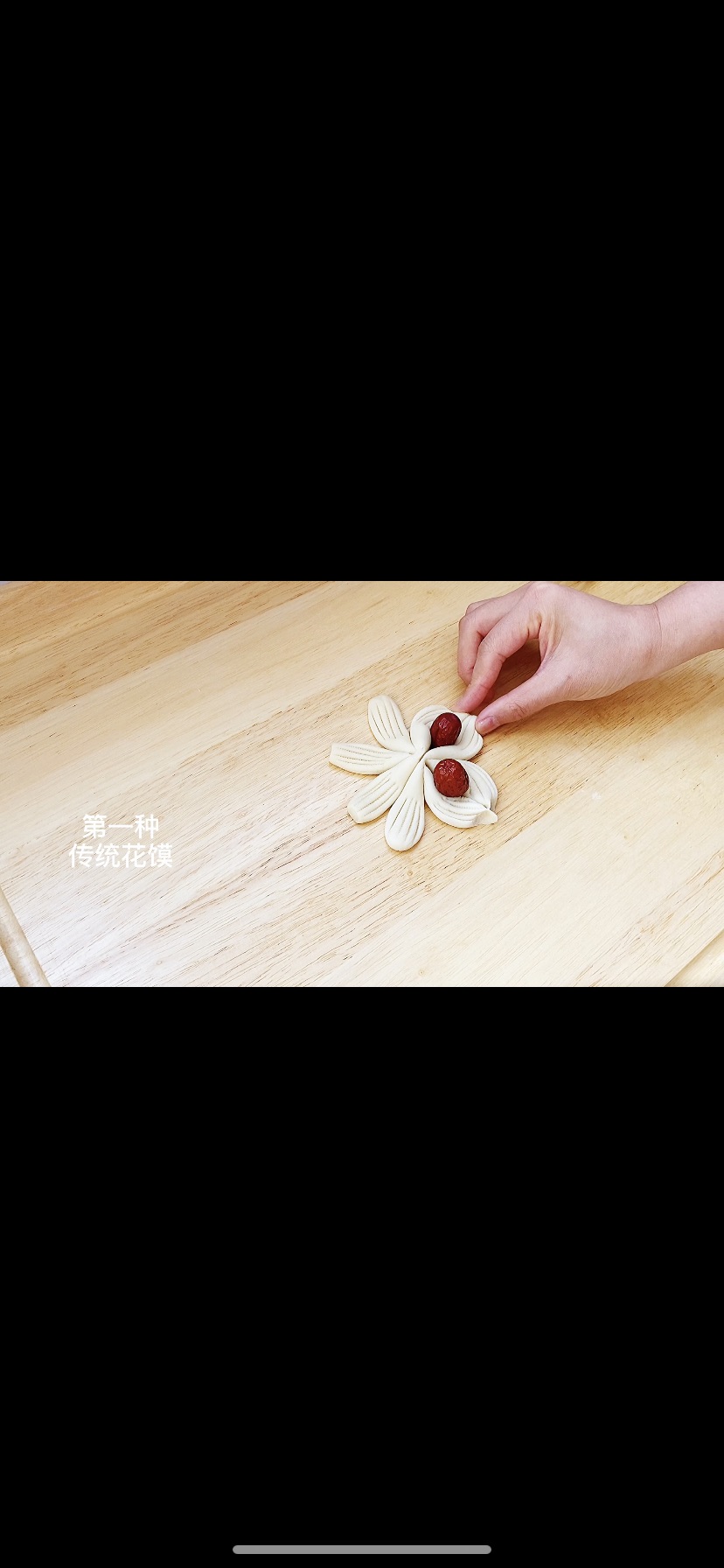 中华传统美食枣花馍