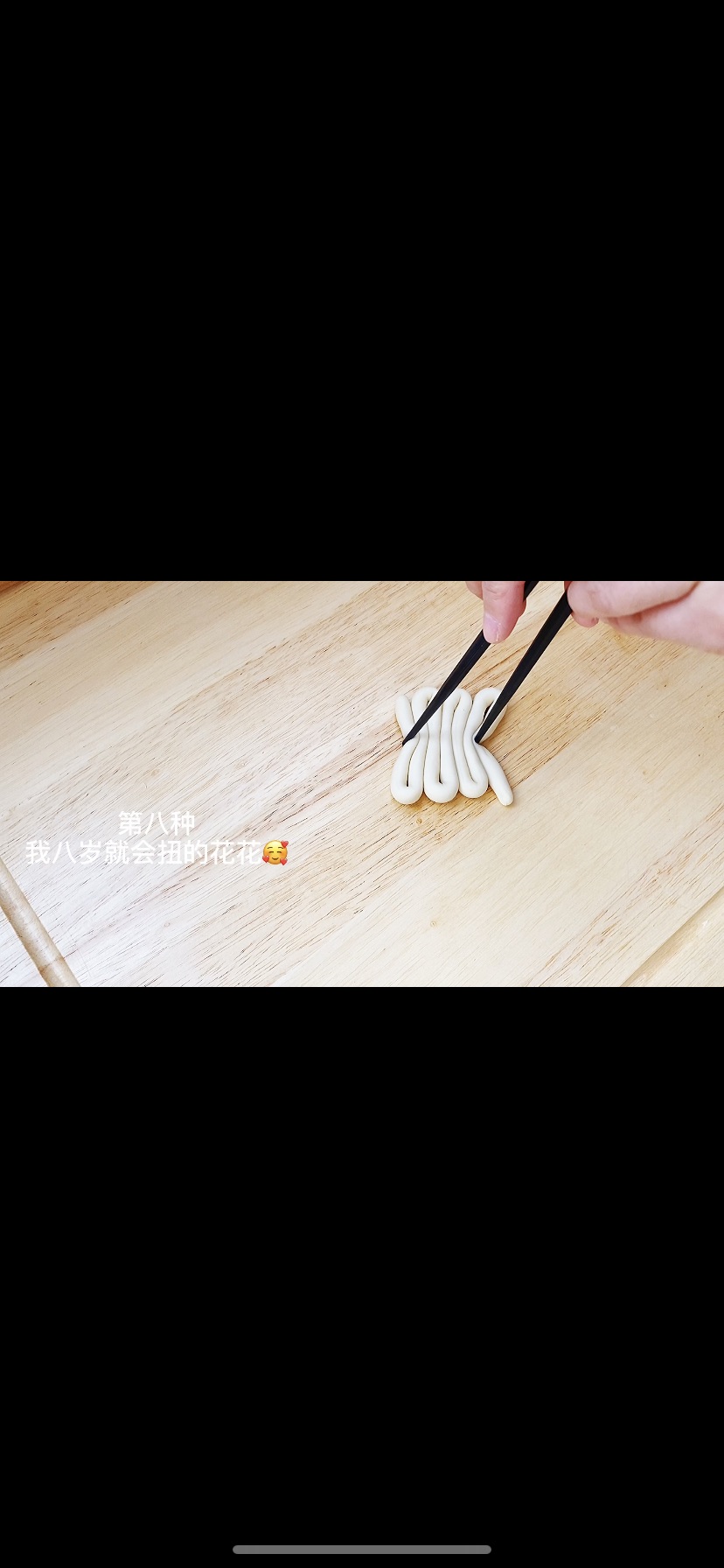 中华传统美食枣花馍