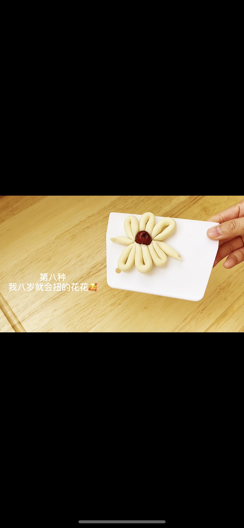 中华传统美食枣花馍