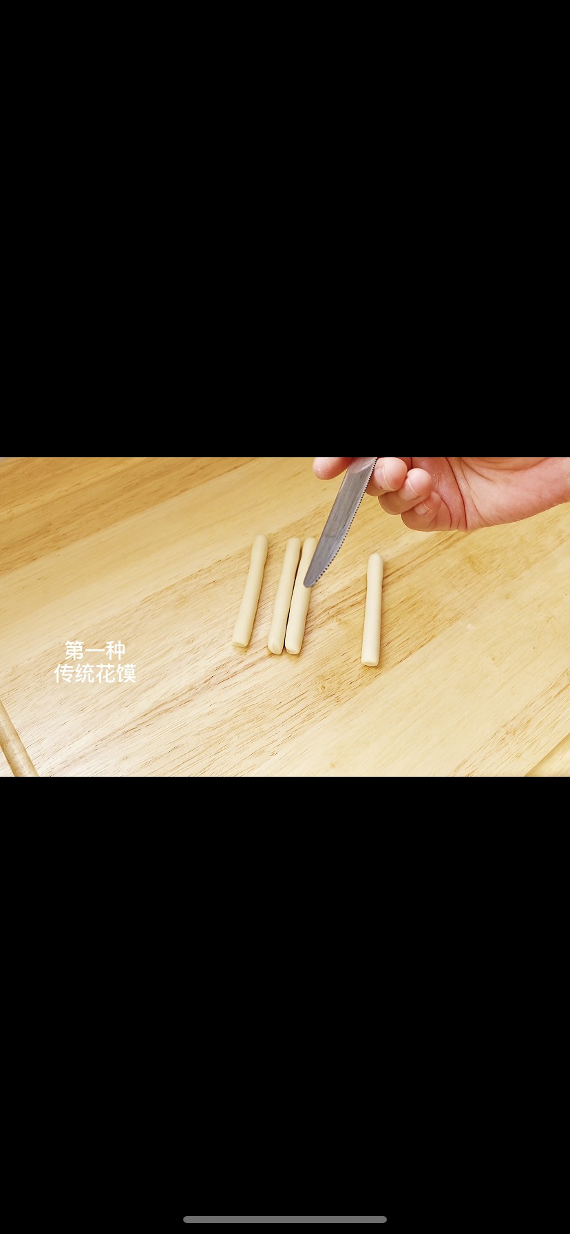 中华传统美食枣花馍