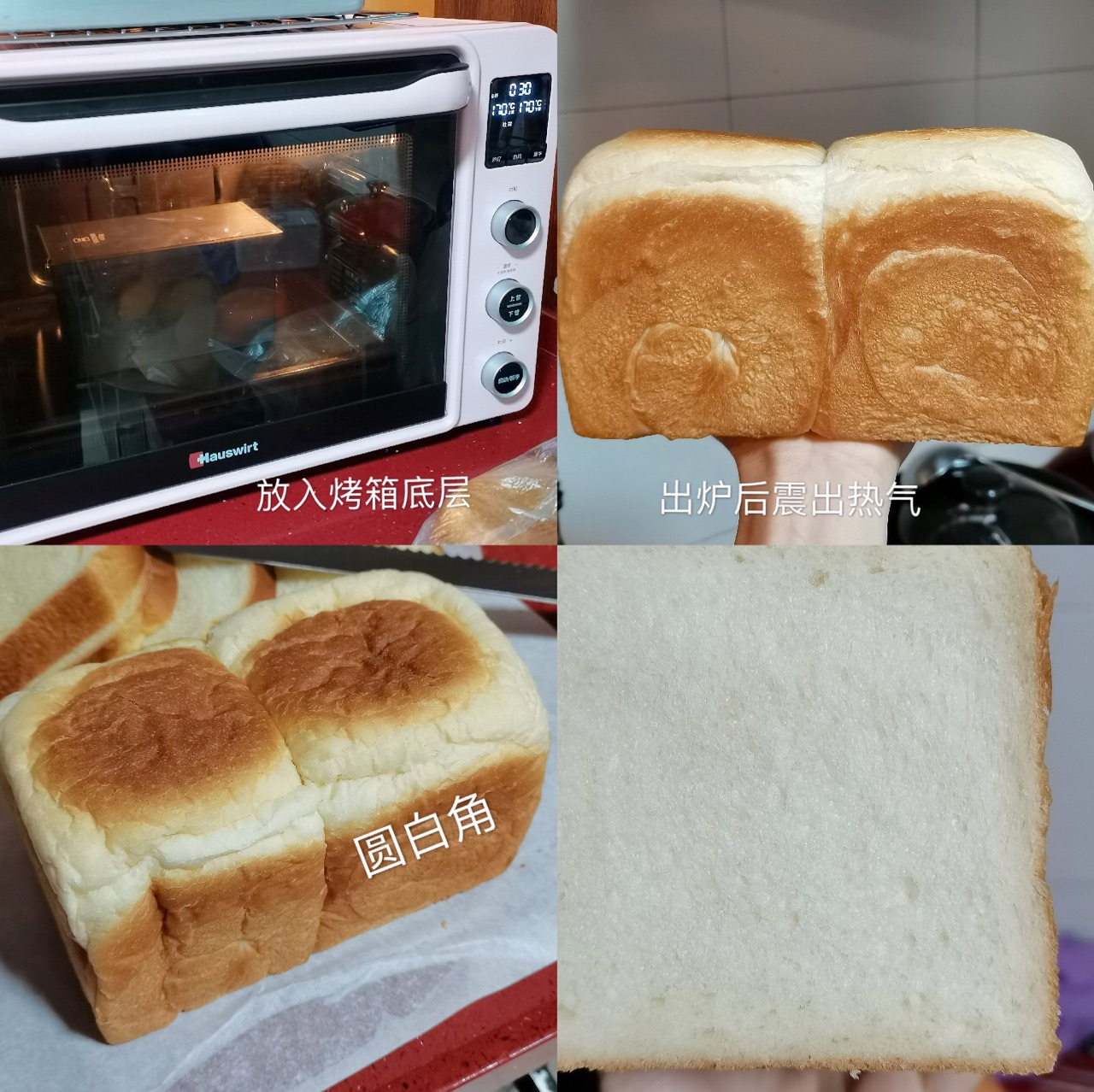 中种法生吐司｜建议收藏 低失败率