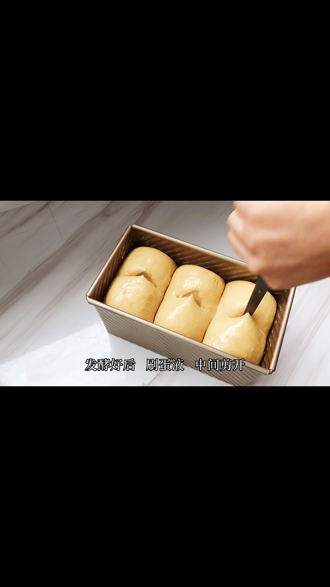 中种法制作红糖吐司