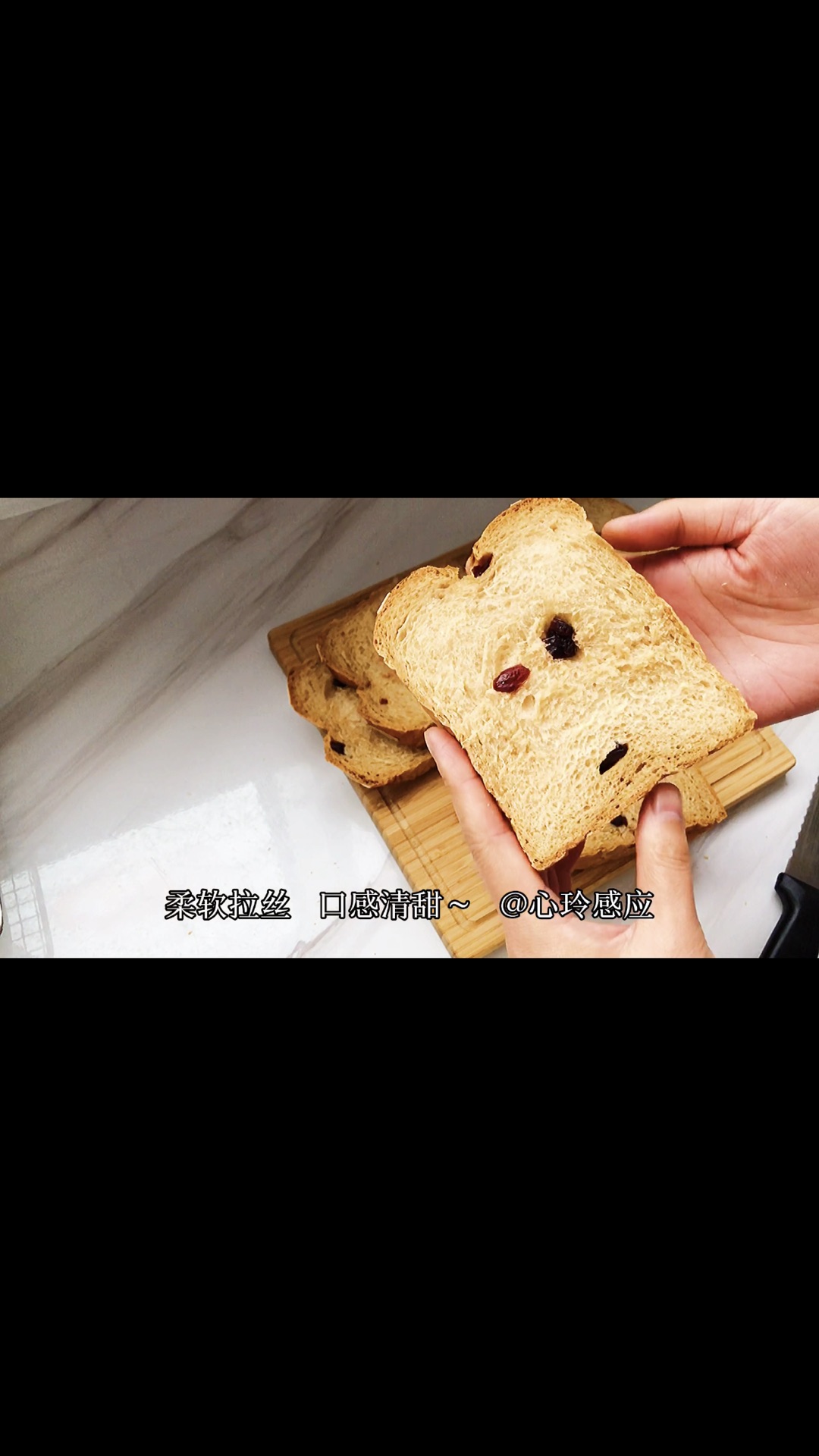 中种法制作红糖吐司