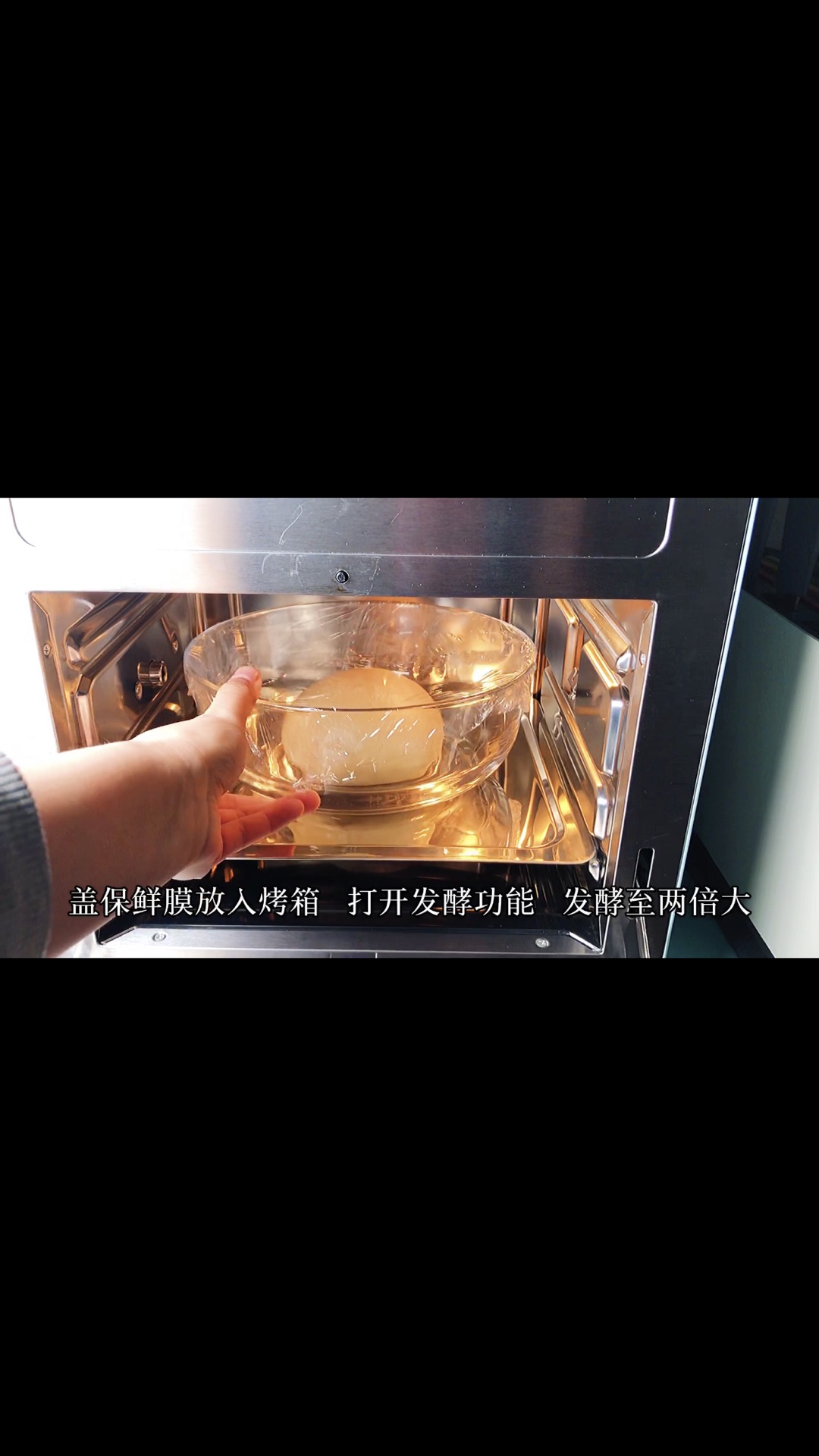 中种法制作红糖吐司