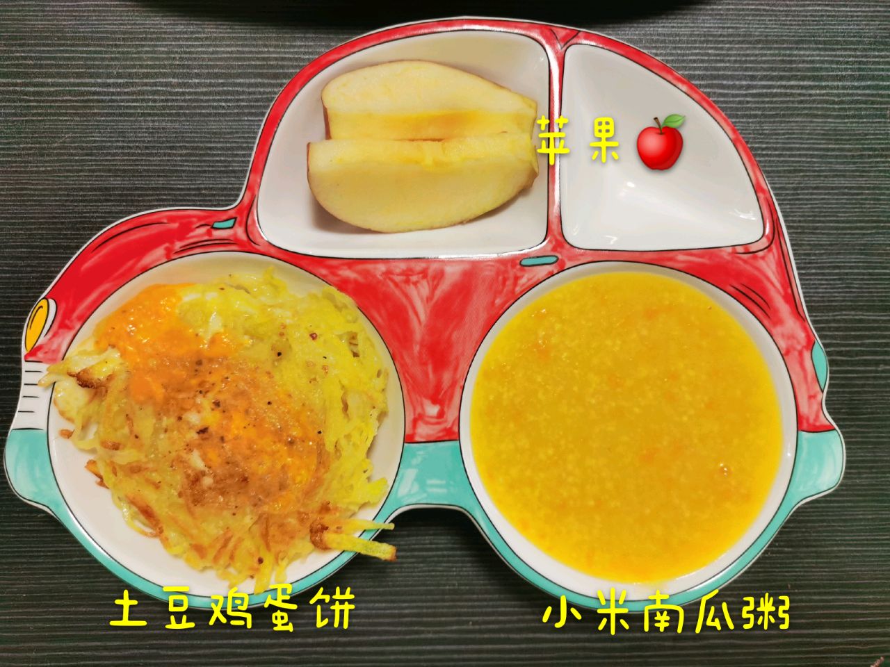 周日早餐