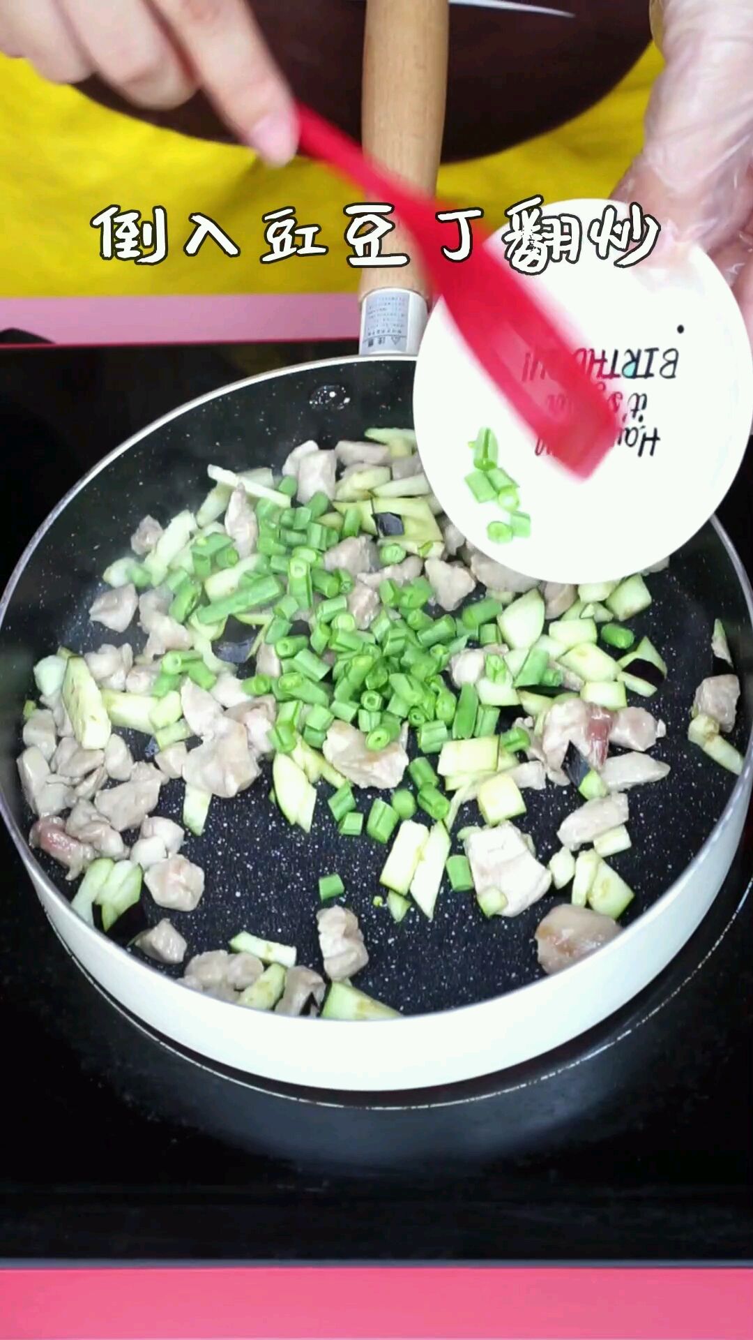 猪肉茄子打卤面
