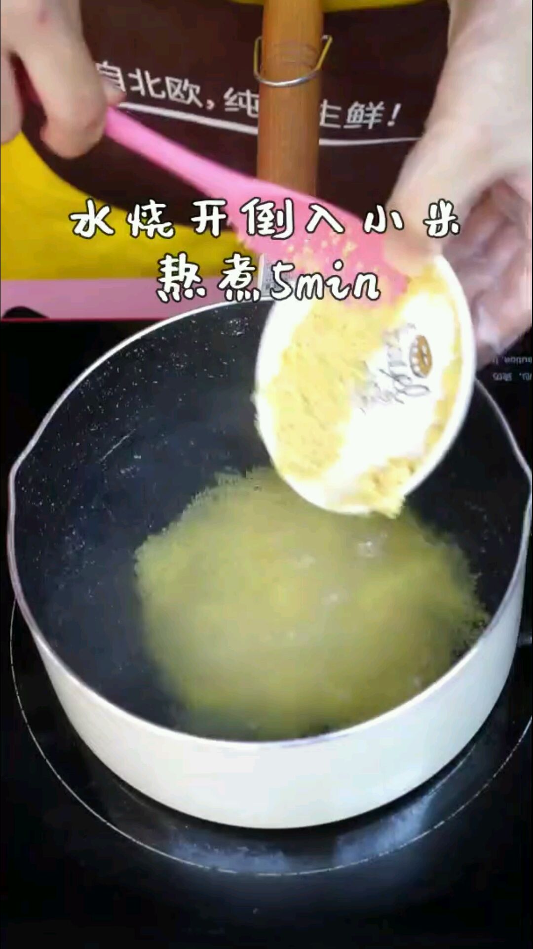 猪肉蔬菜粥