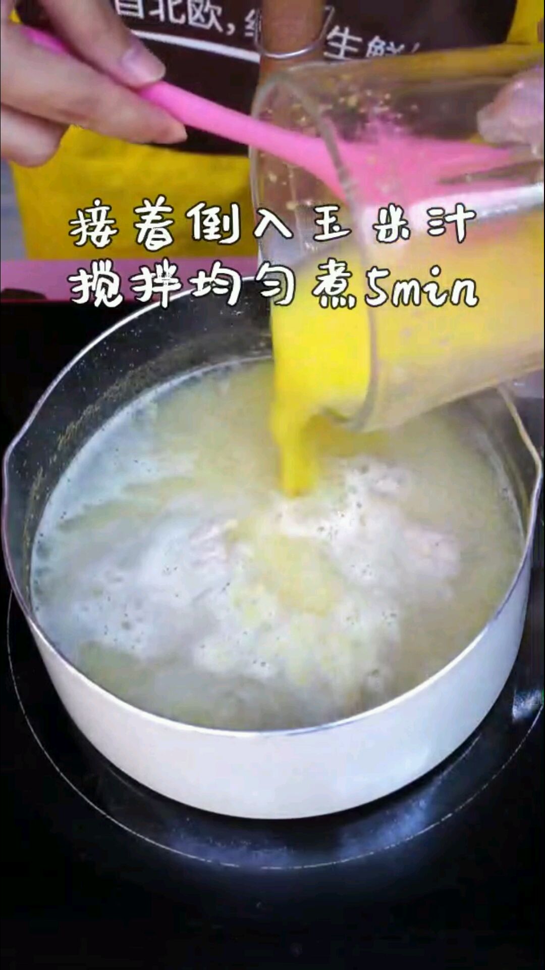 猪肉蔬菜粥