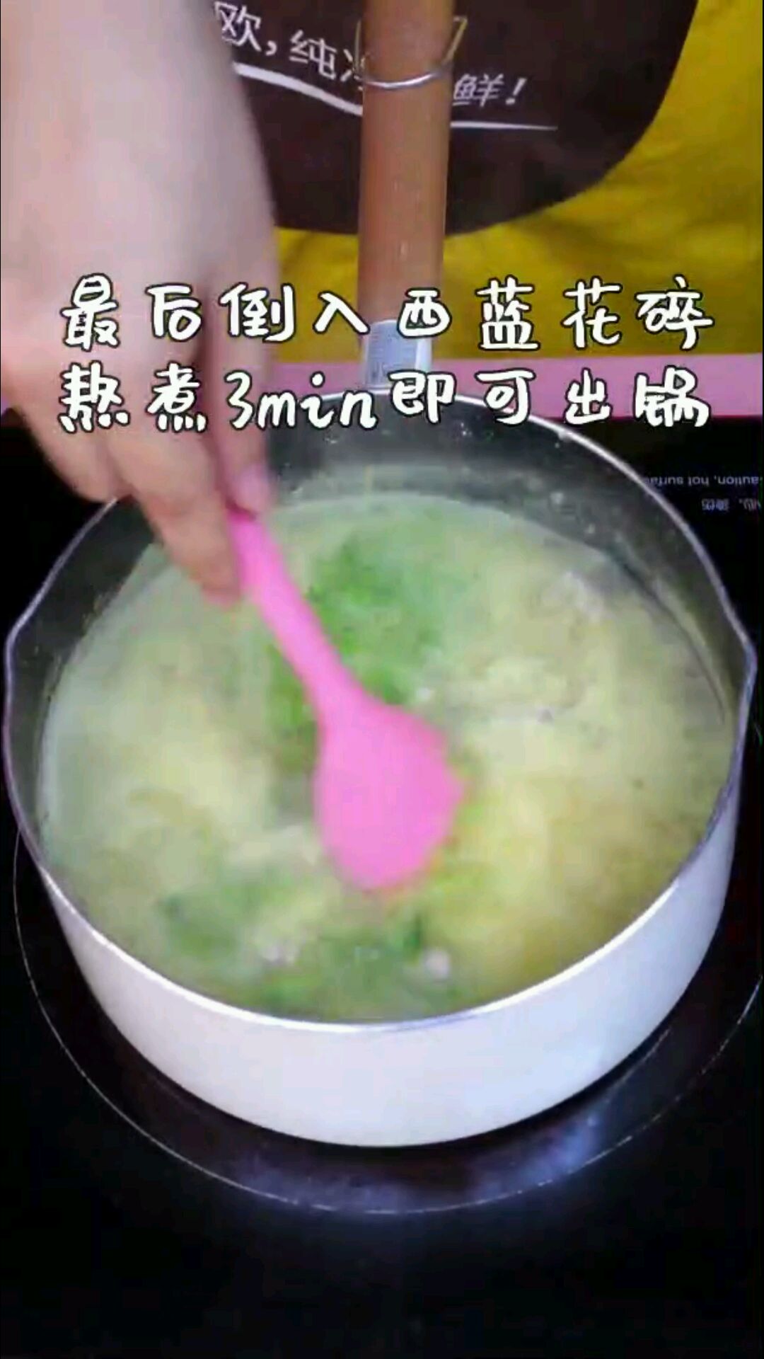 猪肉蔬菜粥
