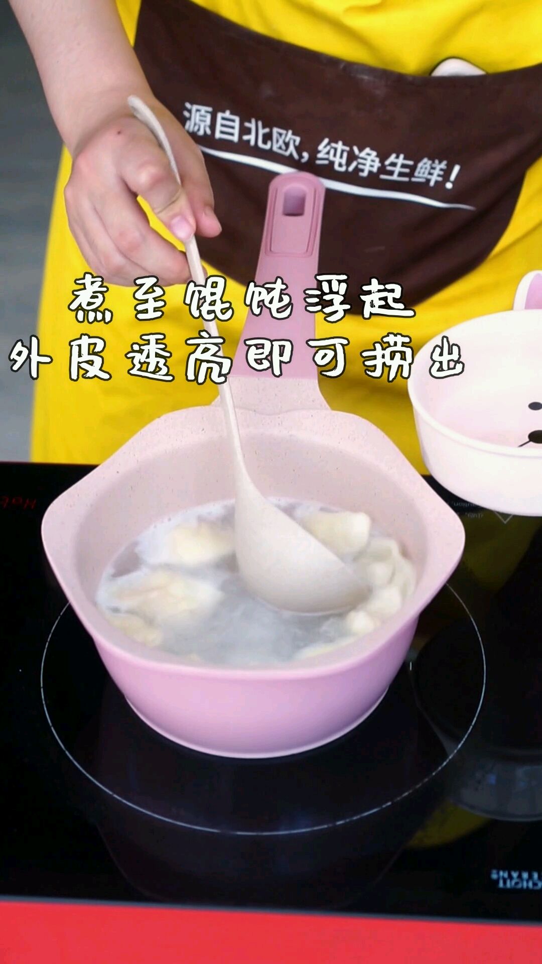 猪肉虾仁小馄饨