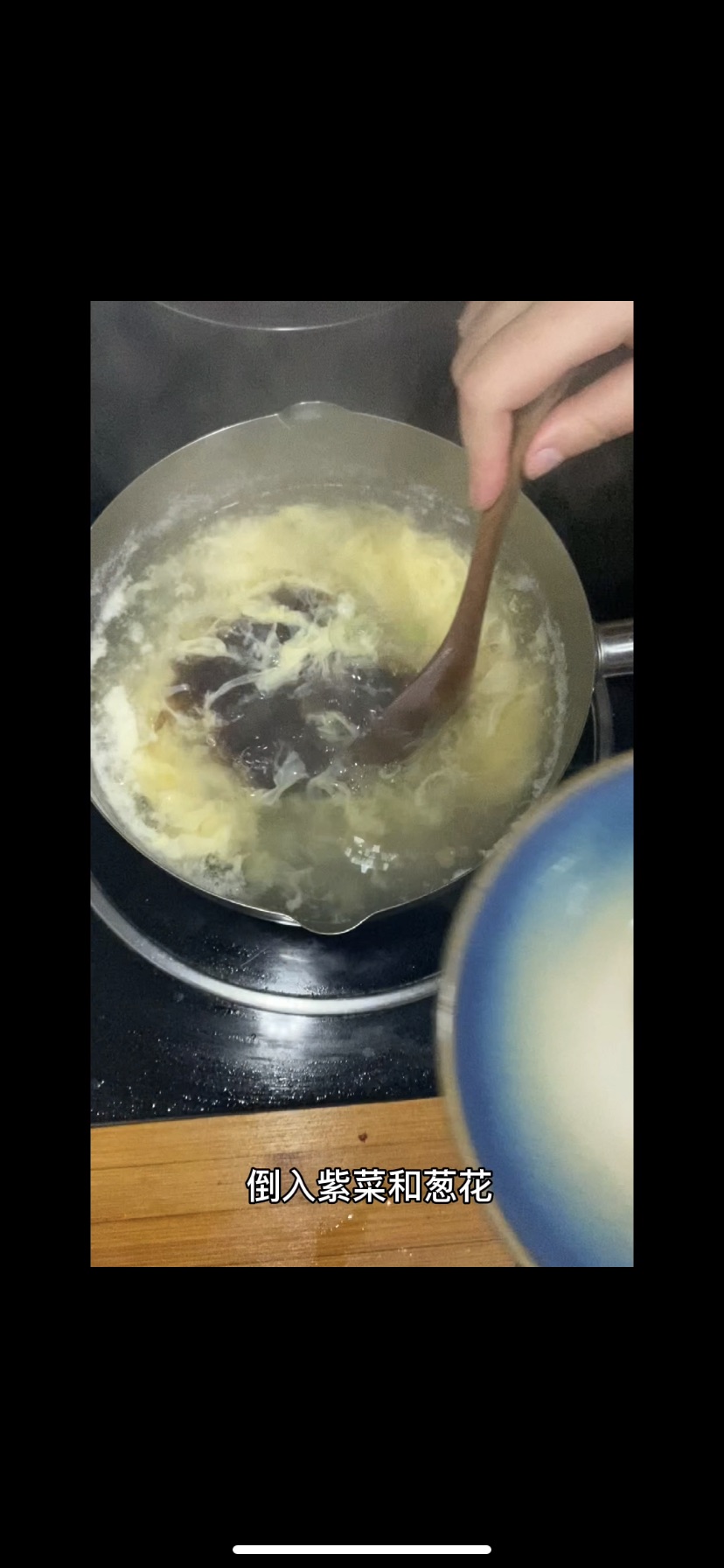紫菜蛋花汤