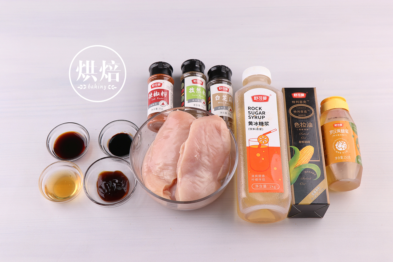 孜然鸡胸肉