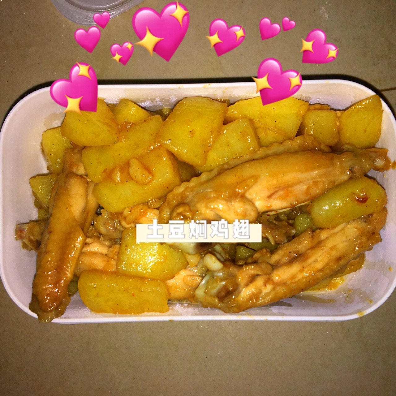 孜然土豆块焖鸡翅