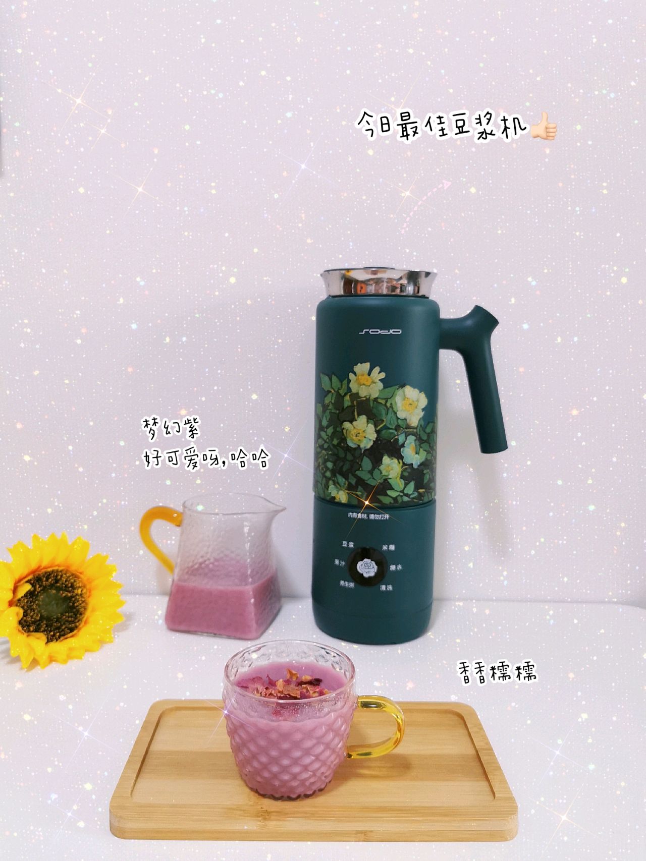 紫薯核桃饮/补脑益智