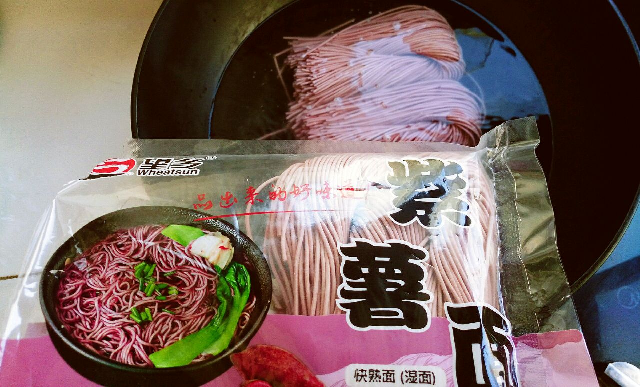 紫薯面条