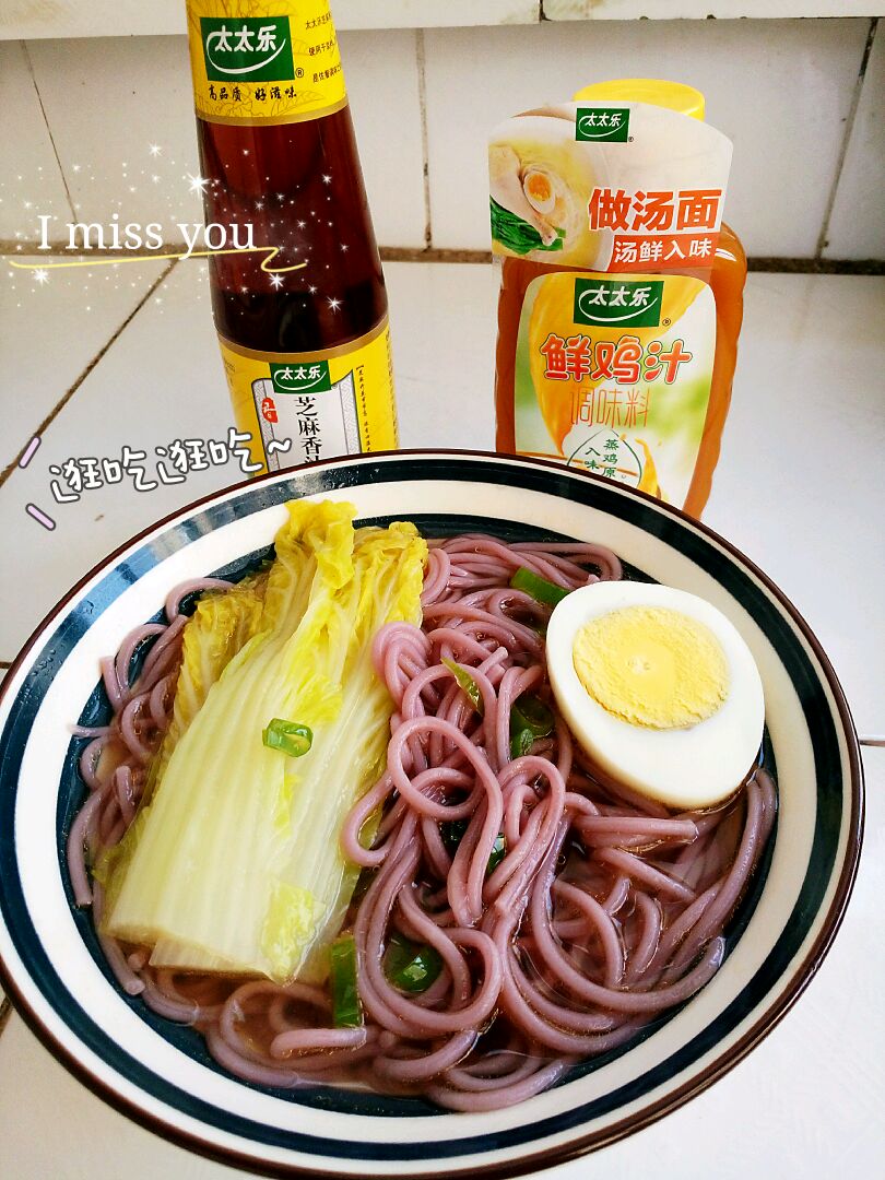 紫薯面条