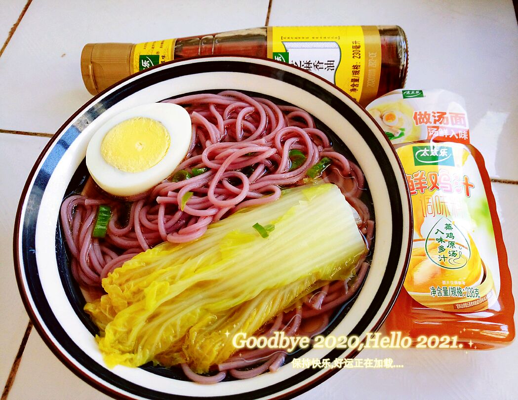紫薯面条