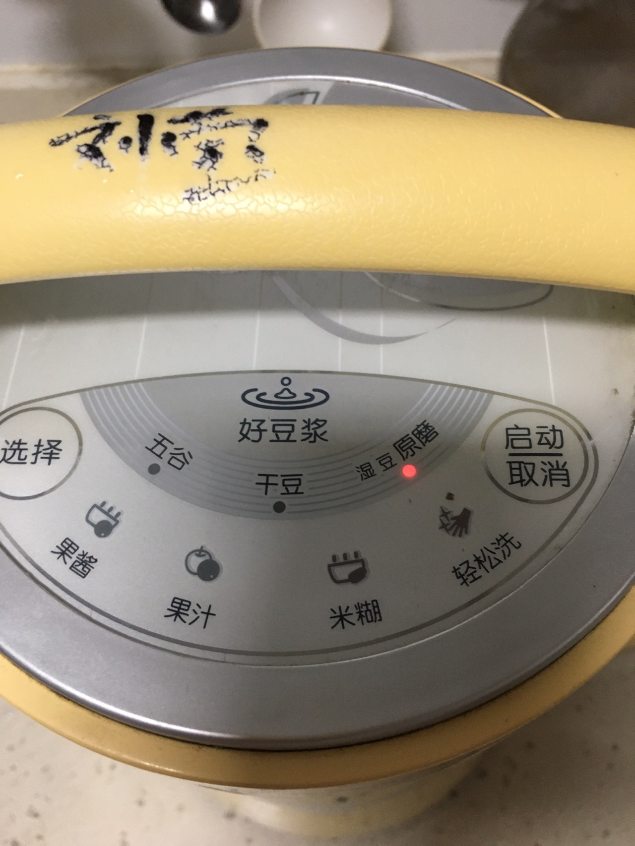 紫暑牛奶糊