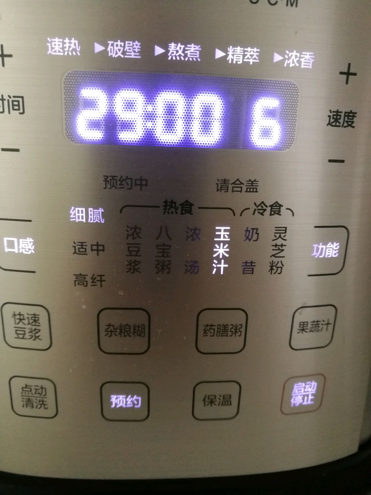 紫薯山药糊