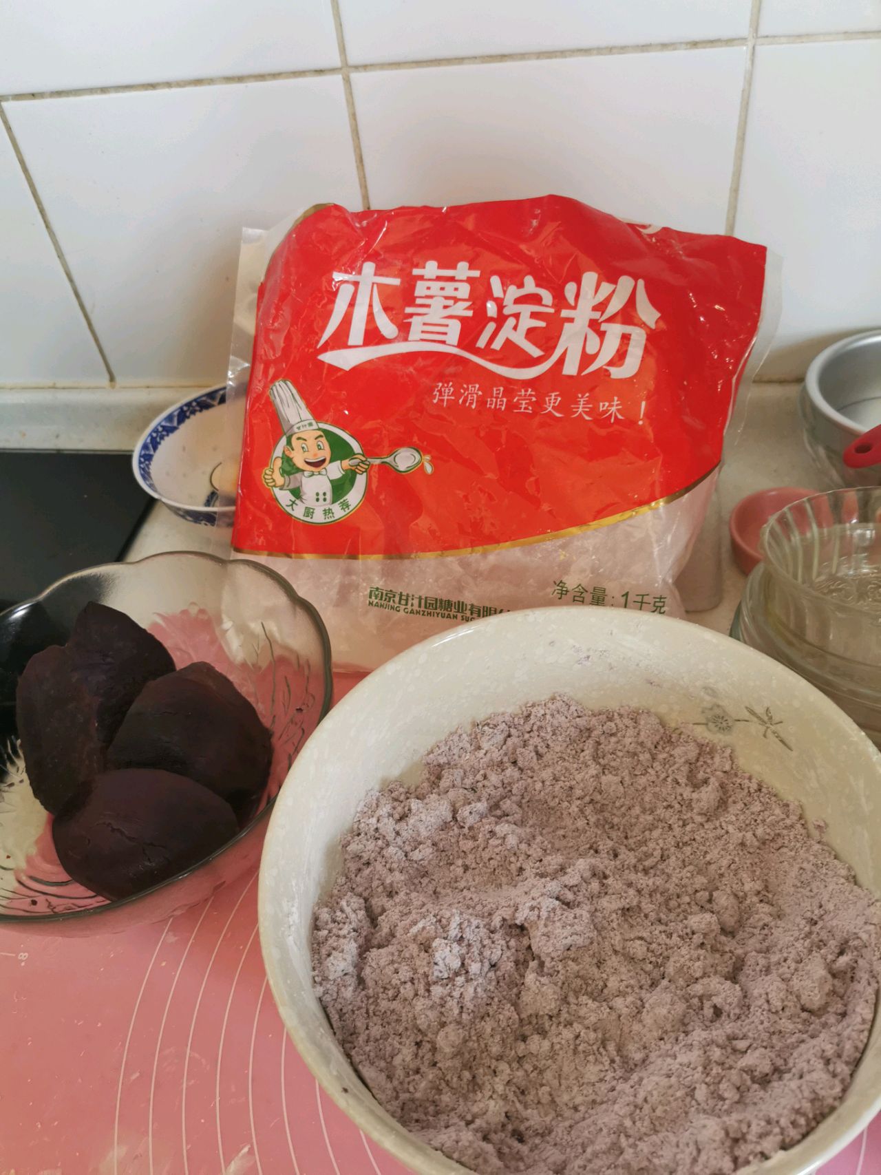 紫薯芋圆
