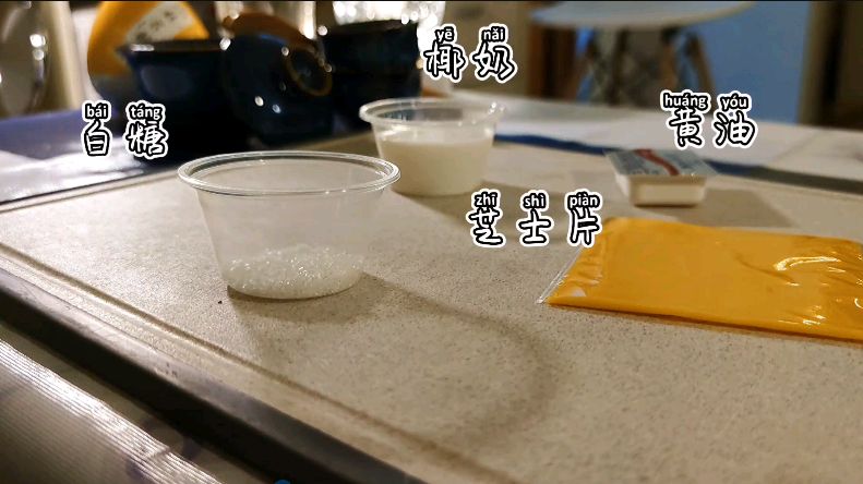 紫薯芝士饼