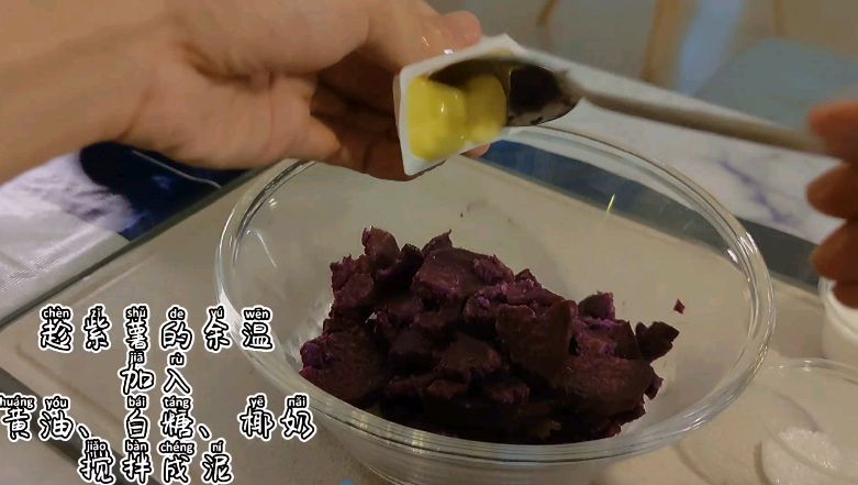 紫薯芝士饼
