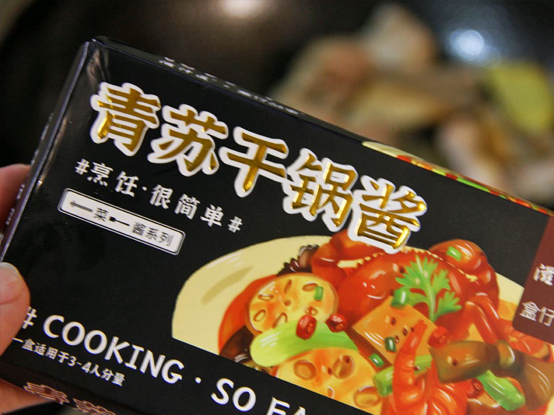 紫苏筋头巴脑