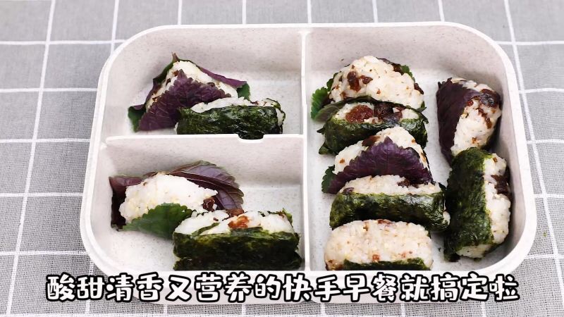 紫苏梅干饭团