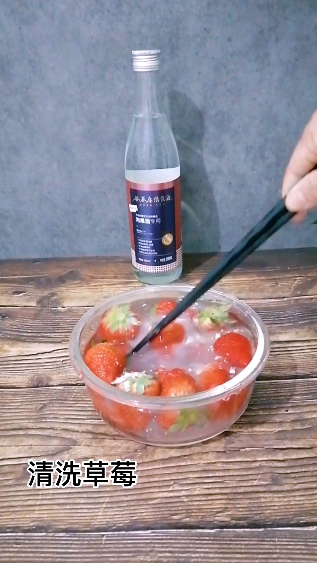 自制草莓果酒，味道特别好