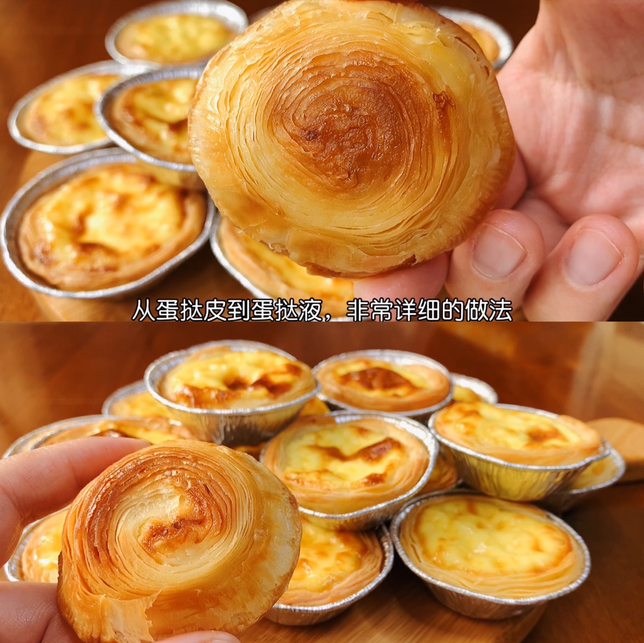 自制蛋挞酥皮和蛋挞液
