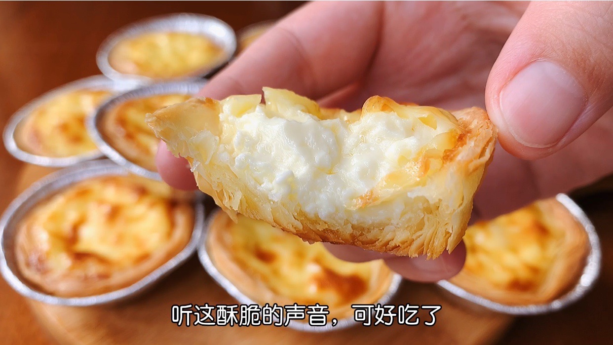自制蛋挞酥皮和蛋挞液
