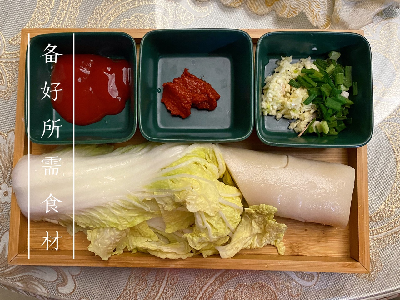 自制韩式辣酱年糕