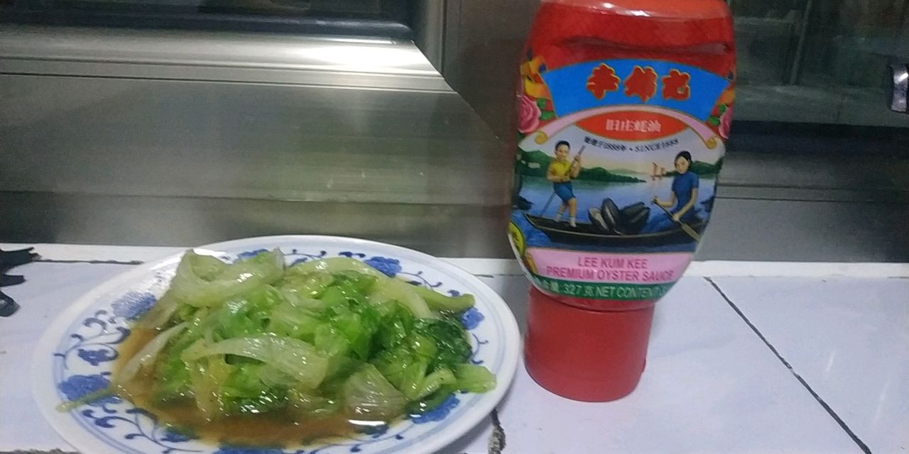 自制耗油生菜